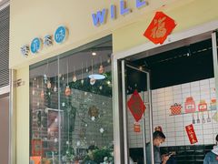 门面-赏饮·WILL TEA