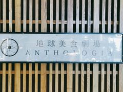 -地球美食剧场
