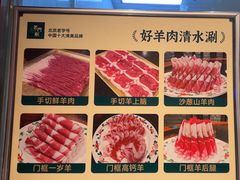 -清真·老门框爆肚涮肉·中华老字号(丰管路店)