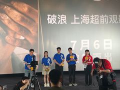 -寰映影城(大融城激光IMAX店)