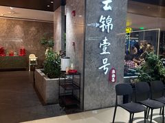 -云锦壹号·淮扬宴(徐汇万科店)