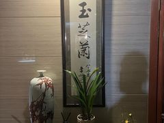-玉芝兰(长发街店)