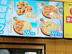 -尊宝比萨(万科金色城市店)