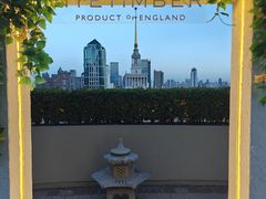 -Terrace 8 八号露台(波特曼丽思卡尔顿店)