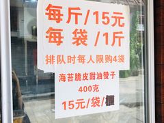 门面-王阿姨文昌油赞子(府桥街店)