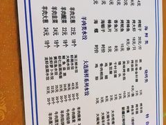 -域乐楼清真饭庄(华北路店)