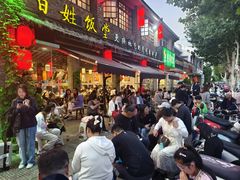 -打酱油·非遗淮扬菜(瘦西湖梅岭店)