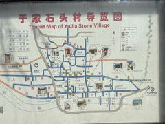 -于家石头村景区