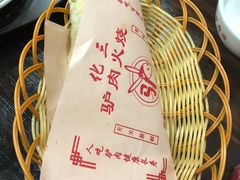 -化三驴肉汤(金明东街店)