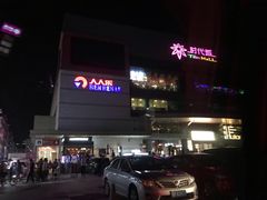 -椰夫人·养生椰子鸡(黄埔时代城店)