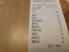 账单-潮汕小厨·海鲜大排档(宝安壹方城店)