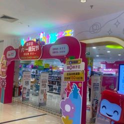 -孩子王童乐园(保定万博广场店)