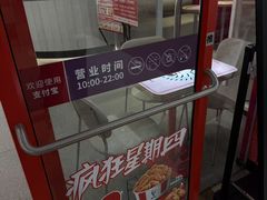 -肯德基(永旺店)