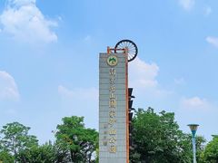 -冶山国家矿山公园