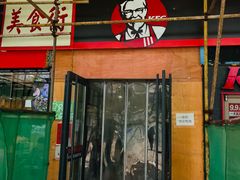 -肯德基(中鼎大厦店)