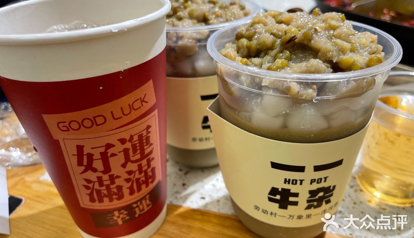 牛杂火锅去一一