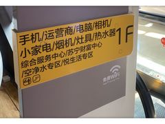 -苏宁易购(Suning Pro北京回龙观店)