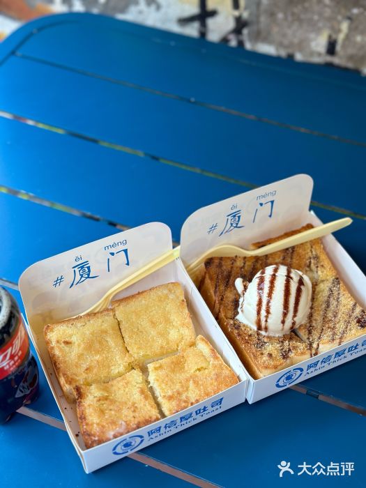阿信厚吐司(曾厝垵店)图片