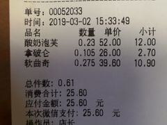 账单-闻酥园(水碾河路店)