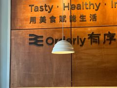 -有序Orderly融合西餐·咖啡(运河外滩店)