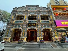-北平楼·烤鸭·北京菜(牡丹园店)