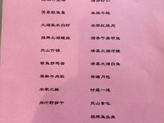 菜单-品渔味湖鲜馆(拈花湾店)