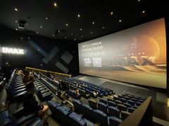 -英皇电影城(平安金融中心IMAX激光店)