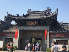 -水绘园