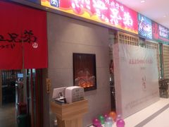 门面-热血兄弟·炭火烤肉(融侨中心店)