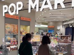 -泡泡玛特POPMART(苏州诚品生活店)