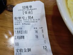 -张明富面皮店(东大街店)
