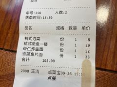 -奎元馆.百年奎元.非遗传承(西湖边的解放路店)
