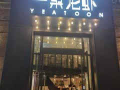 门面-一棠龙虾•王牌虾球(楚河汉街店)