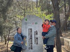 -北京周口店北京人遗址博物馆