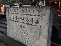 -海神庙
