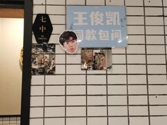 -小王少龙火锅(沙南街店)
