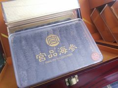-宫品海参专卖店(静安大宁店)