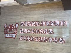 -淮扬厨子(健康路店)