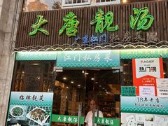 -大唐靓汤江门私房菜(景田店)
