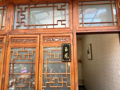 -丽江庭院之爱在路上(西单店)
