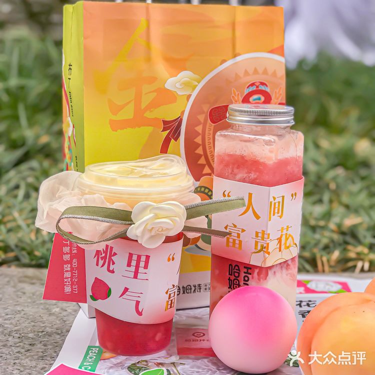 粉粉嫩嫩蜜桃季,和哈姆特一起甜蜜蜜