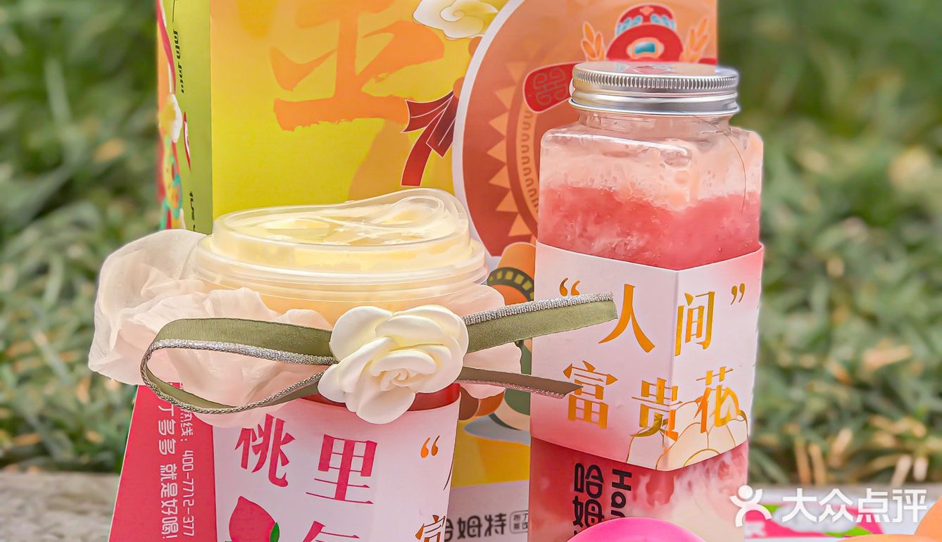 粉粉嫩嫩蜜桃季，和哈姆特一起甜蜜蜜