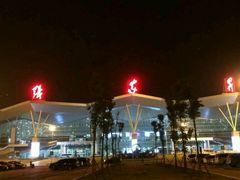-张家界荷花国际机场