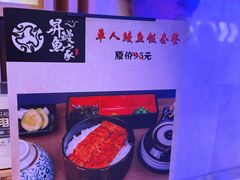 -昇鳗鱼家(浦东店)