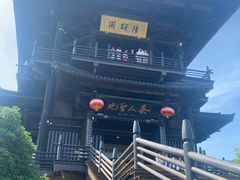 -大唐贡茶院