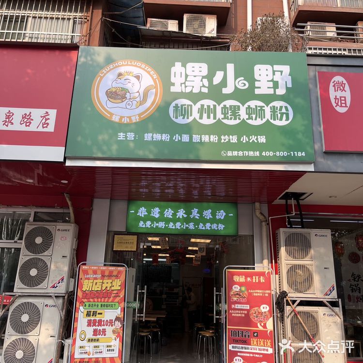 在合肥！路边才20多的螺蛳粉火锅好吃哭了😭