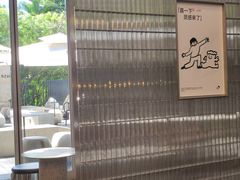 -喜茶(深圳欢乐海岸LAB店)