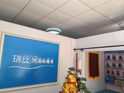 -瑞丝澜国际瘦身