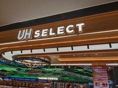 -UH祐禾(上海荟聚店)