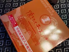 -西村叔叔的店·面包·甜品·蛋糕(崂山丽达店)